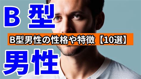 蟹座×B型男性の特徴とは？ 性格と恋愛傾向や結婚観